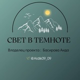 Telegram profile photo for 𝐒𝐕𝐄𝐓 𝐕 𝐓𝐄𝐌𝐍𝐎𝐓𝐄