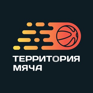 Telegram profile photo for Территория мяча