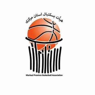 Telegram profile photo for هیأت بسکتبال استان مرکزی