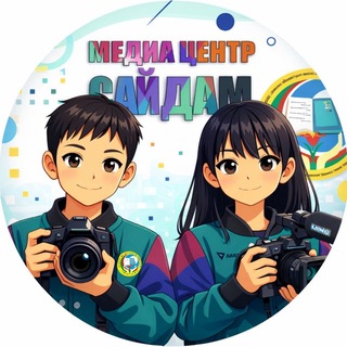 Telegram profile photo for МедиаЦентр ”Сайдам”