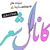 Telegram profile photo for ڪैـ۪ٜـ۪ٜـ۪ٜ❀ــؒؔैا'َّنـैـ۪ٜـ۪ٜـ۪ٜ❀ــؒؔैا'َّلـैـ۪ٜـ۪ٜـ۪ٜ❀ــؒؔشــ۪ٜـ۪ٜ❀عــ۪ٜـ۪ٜ❀۪ٜر❀
