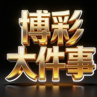 Telegram profile photo for 米兰体育|开云体育|爱游戏体育|乐鱼体育|华体会|星空体育|OD体育|九游娱乐|MK体育|