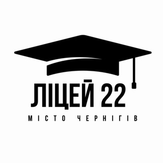 Telegram profile photo for Чернігівський ліцей 22🎓