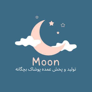 Telegram profile photo for تولیدی🌙Moon