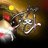 Telegram profile photo for زيارة الأربعين مكتوبة