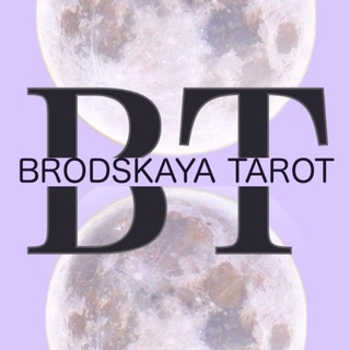 Telegram profile photo for Brodskaya Tarot 🔮