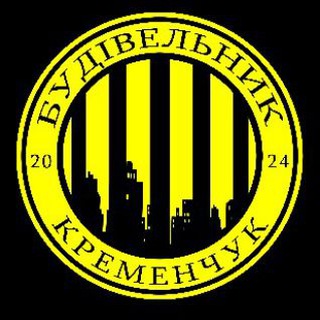 Telegram profile photo for ФК "БУДІВЕЛЬНИК" - Кременчук