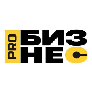 Telegram profile photo for Про бизнес