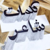 Telegram profile photo for كلمات شاعر.