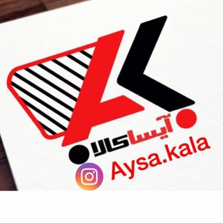 Telegram profile photo for فروشگاه اینترنتی آیسا کالا