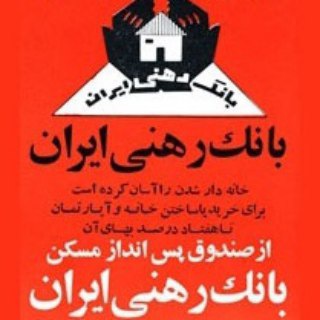 Telegram profile photo for مولتی-مدیای📹بانک مسکن