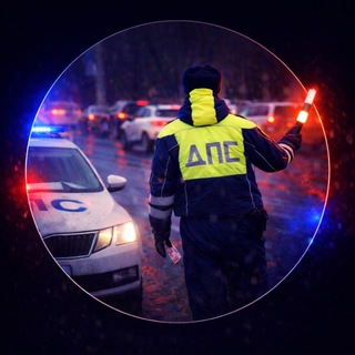 Telegram profile photo for Дорожная жизнь Кемерово Где ДПС