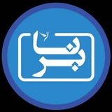 Telegram profile photo for بُــــــرنـــا