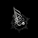 Telegram profile photo for مَآبًا