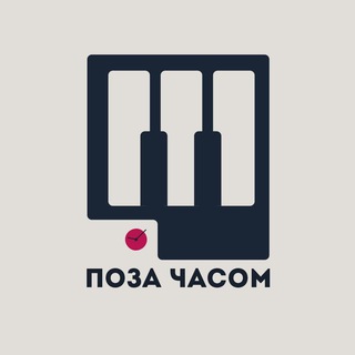 Telegram profile photo for Поза часом
