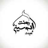 Telegram profile photo for هیئت جنت الحسین (ع)
