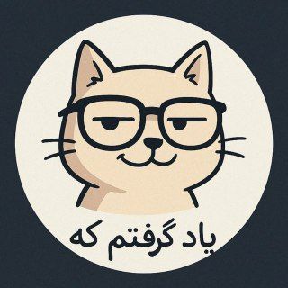 Telegram profile photo for • پشتیبانی چنل •