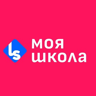 Telegram profile photo for "Моя Школа" Москва