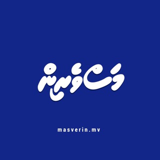 Telegram profile photo for Masverin