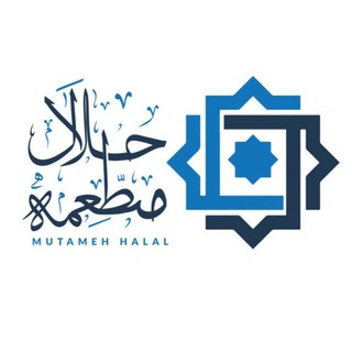 Telegram profile photo for مبادرة مطعمه حلال
