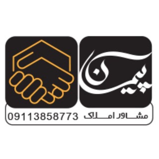 Telegram profile photo for املاک پیمان