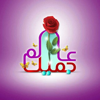 Telegram profile photo for القناة الطبية