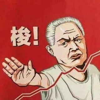 Telegram profile photo for 梭哈研究院