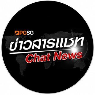 Telegram profile photo for เหตุการณ์สำคัญข่าวประเทศไทย