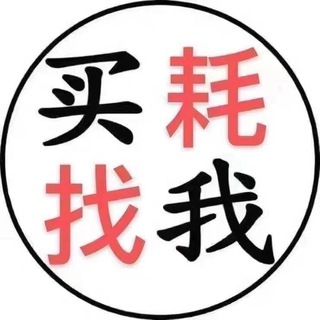 Telegram profile photo for 微信 抖音 支付宝 手机卡 小红书 号商