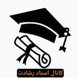 Telegram profile photo for کانال استاد رشادت