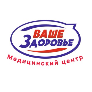 Telegram profile photo for Медицинский центр «Ваше Здоровье» г.Северодонецк