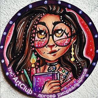 Telegram profile photo for 🖌ArtClub ✏ - логово рисовальщиков ✨