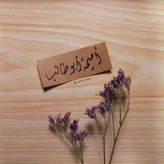 Telegram profile photo for أمَيمَة أبُو طَالِب