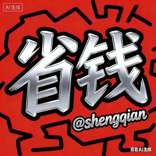 Telegram group profile photo for 省钱 0.01TRX转U @shengqian