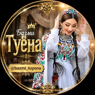 Telegram profile photo for Базми Туёна 2026 | Музикаи туёна 2026