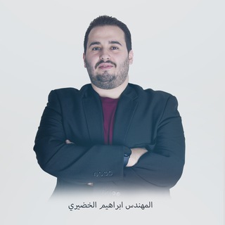 Telegram profile photo for ابراهيم الخضيري