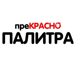 Telegram profile photo for ПАЛИТРА преКРАСНО