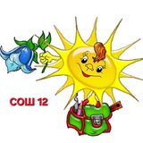 Telegram profile photo for СОШ 12 - Школа Роста