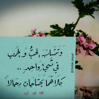Telegram profile photo for ╮قلب وسط حرفيـن╭