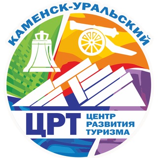 Telegram profile photo for Центр Развития Туризма Каменска-Уральского