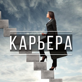 Telegram profile photo for Маркетинг | Карьера | Бизнес
