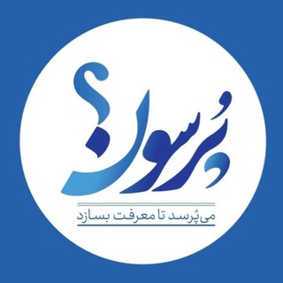 Telegram profile photo for سایت خبری پُرسون