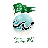 Telegram profile photo for کانون مهدویت دانشگاه تربت حیدریه