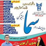 Telegram profile photo for سما پاکدشت نیوز