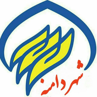 Telegram profile photo for مرکز نیکوکاری بقیه الله الاعظم شهر دامنه