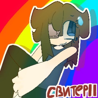Telegram profile photo for Свитер|| РЕСТ