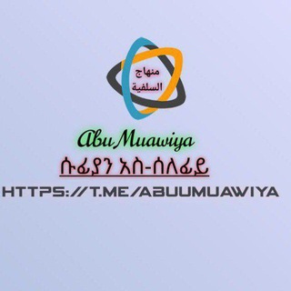 Telegram profile photo for Abu _Muawiyah _Sufyan Channel