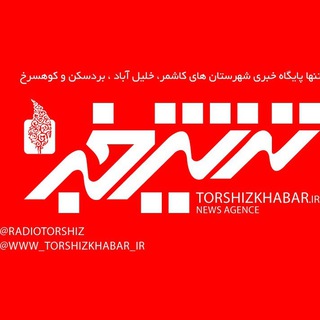 Telegram profile photo for خبرگزاری صداوسیما (ترشیز خبر )