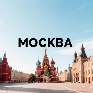 Telegram profile photo for Город Москва | Live
