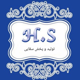 Telegram profile photo for تولید و پخش سقایی H.S